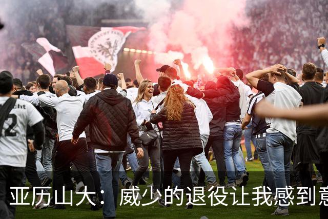 亚历山大：威少的退役让我感到意外，他仍有潜力未被发掘